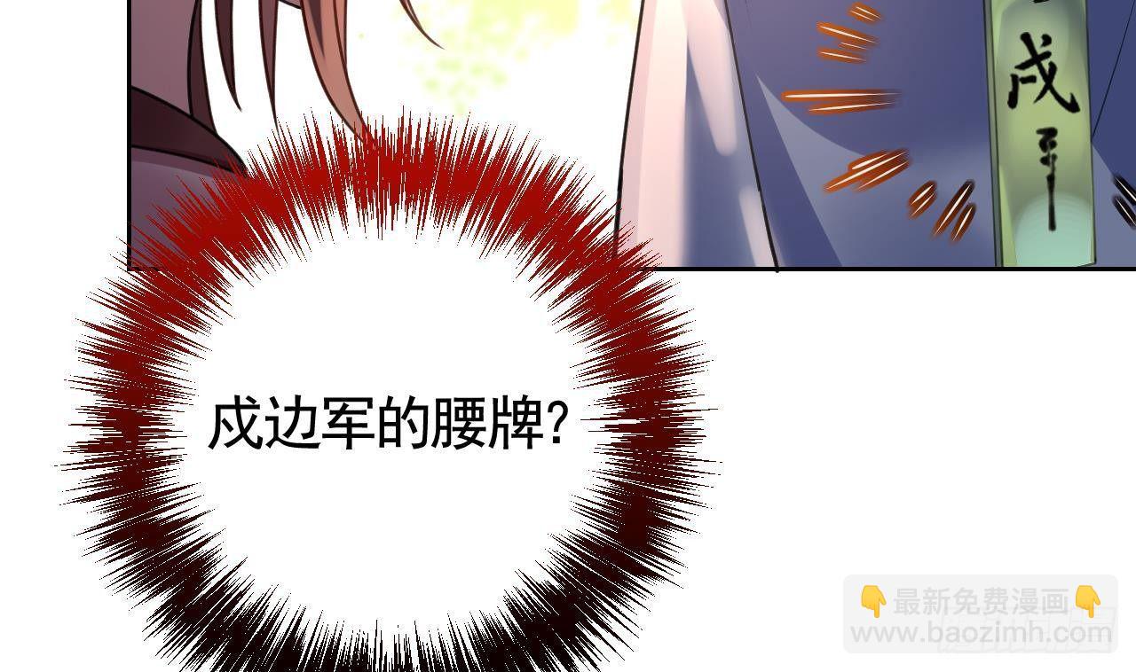 第19话 你&hellip;不认识我？(1/3)-第23话