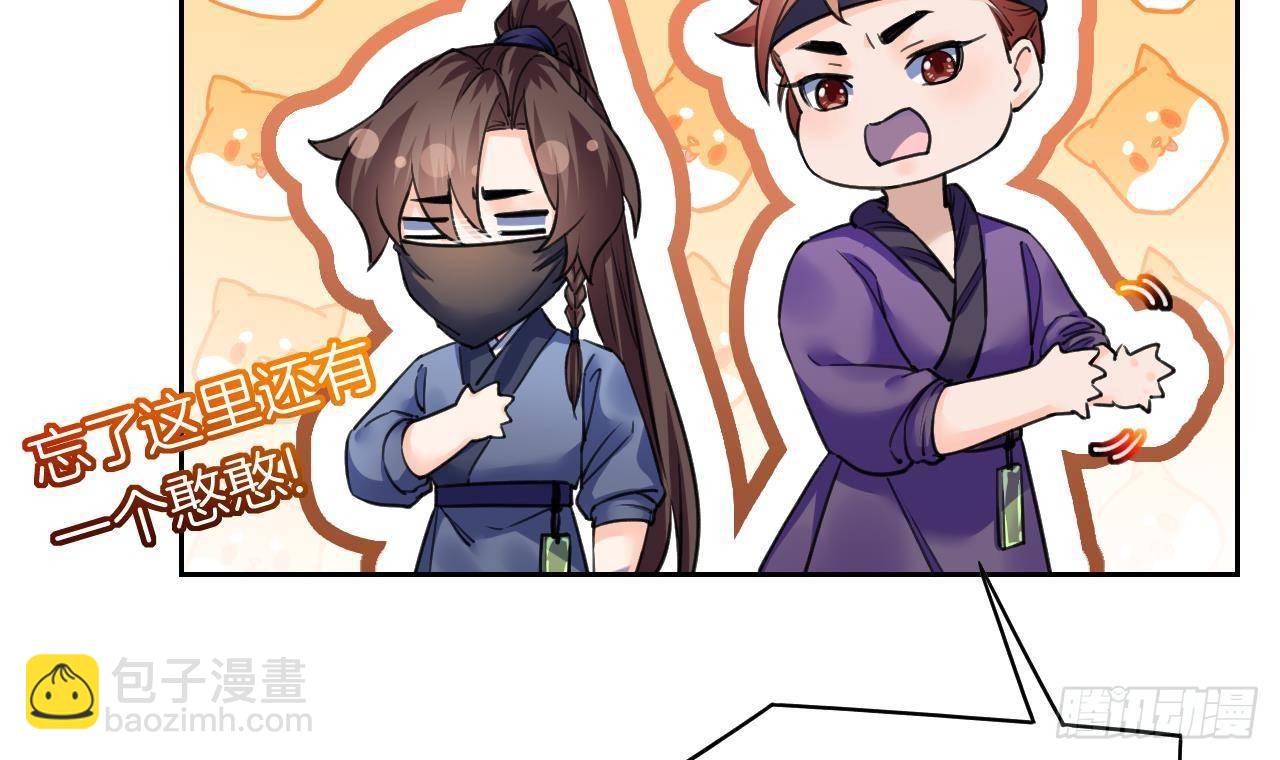 第19话 你&hellip;不认识我？(1/3)-第23话