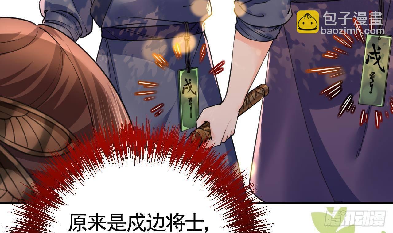 第19话 你&hellip;不认识我？(1/3)-第23话