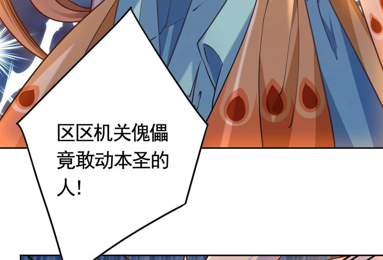 第27话 这就是你的好办法？！(1/4)-第31话