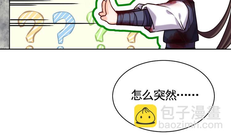 第27话 这就是你的好办法？！(1/4)-第31话