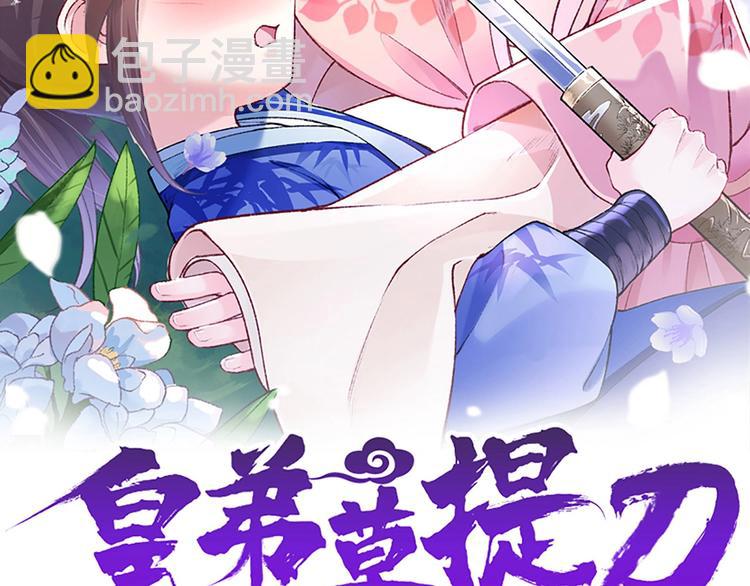 第27话 这就是你的好办法？！(1/4)-第31话