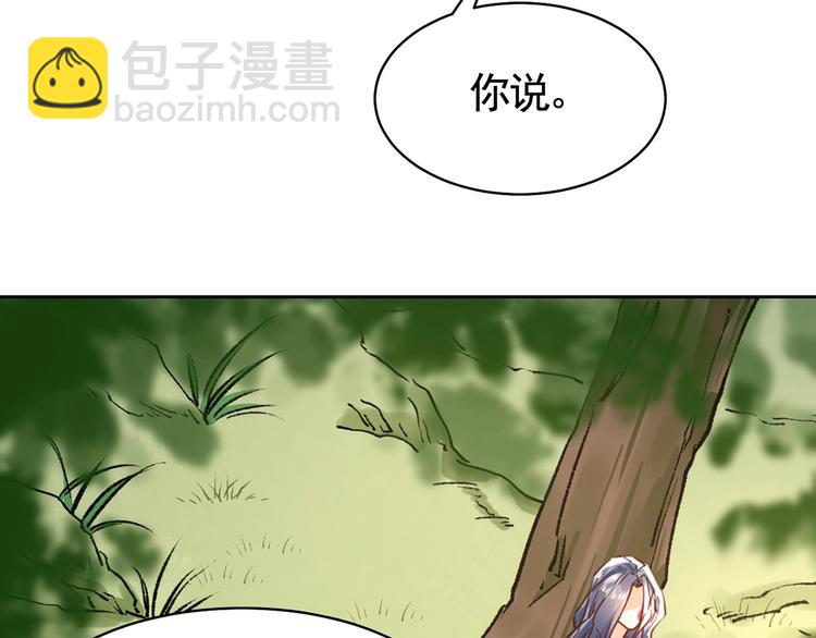 第29话 公主府失火(1/3)-第33话