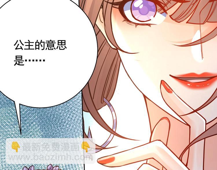 第29话 公主府失火(1/3)-第33话