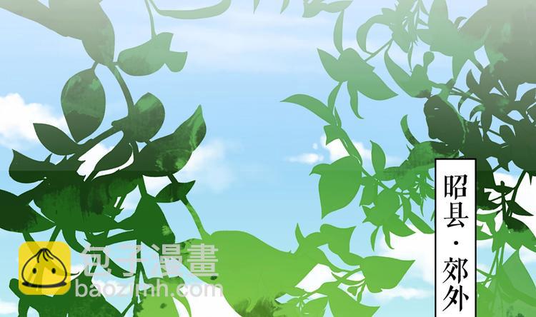 第29话 公主府失火(1/3)-第33话