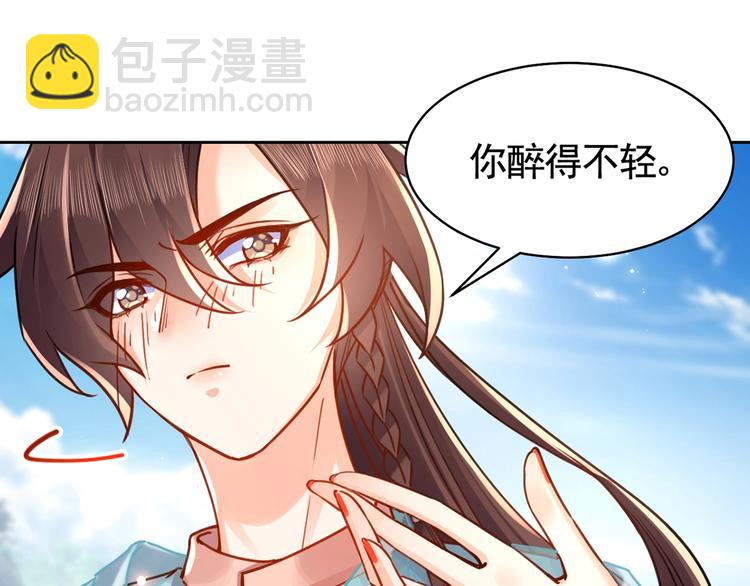 番外 是酒甜还是我甜？(1/2)-第37话