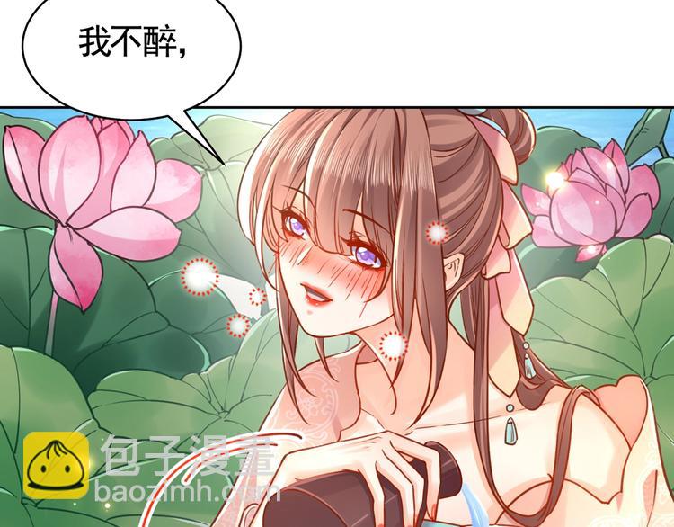 番外 是酒甜还是我甜？(1/2)-第37话