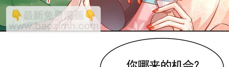 番外 是酒甜还是我甜？(1/2)-第37话