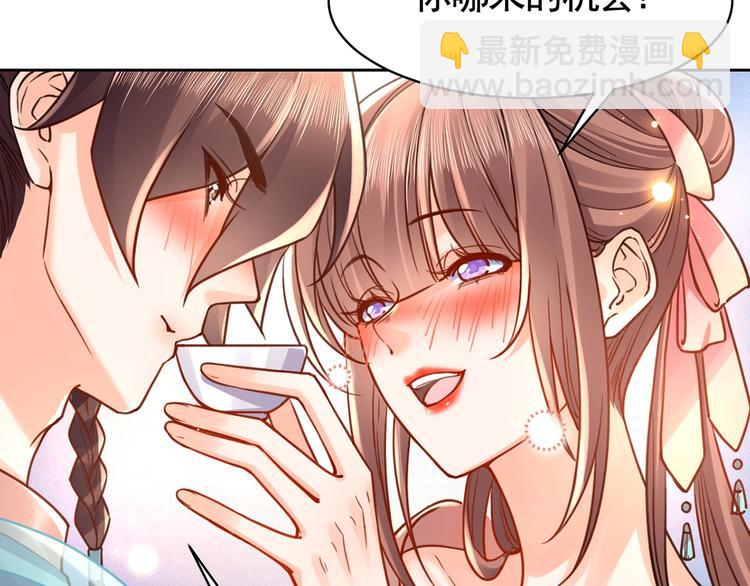 番外 是酒甜还是我甜？(1/2)-第37话