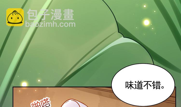 番外 是酒甜还是我甜？(1/2)-第37话