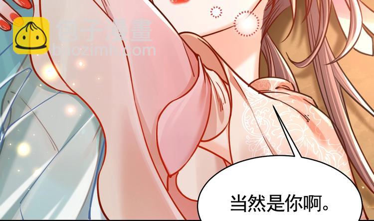 番外 是酒甜还是我甜？(1/2)-第37话