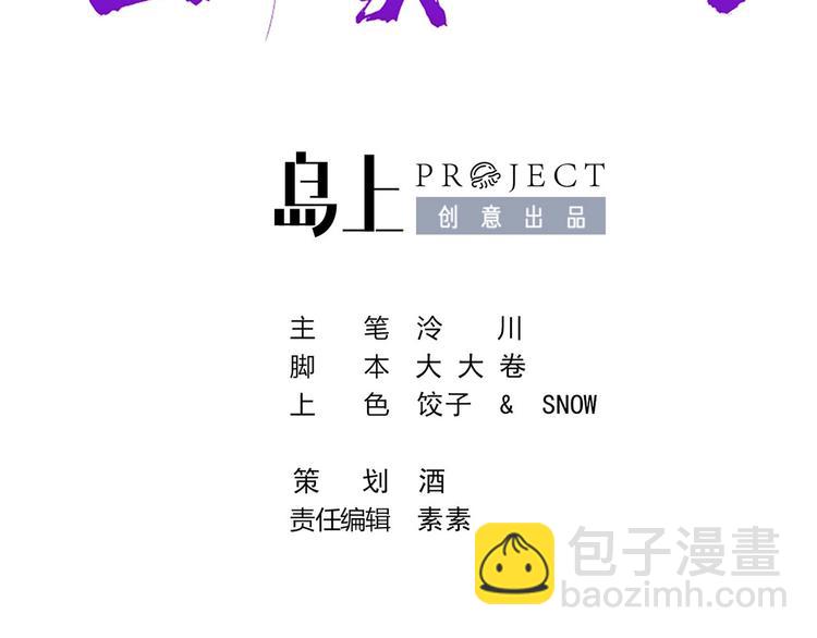 番外 是酒甜还是我甜？(1/2)-第37话