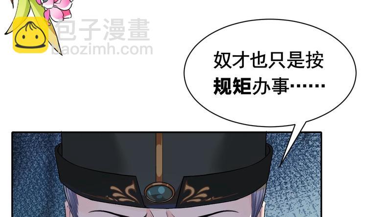 第4话 教你什么叫规矩！(1/3)-第5话