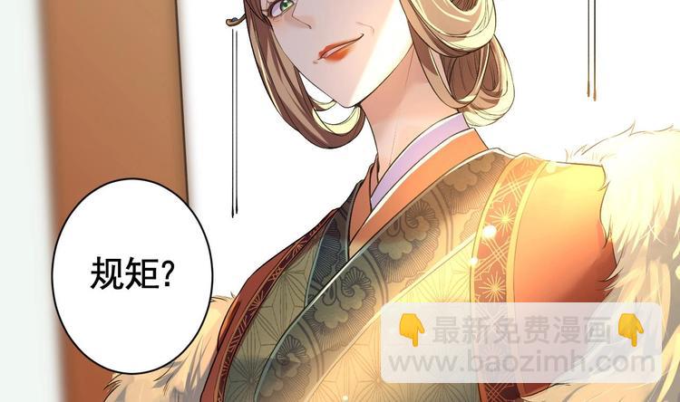 第4话 教你什么叫规矩！(1/3)-第5话