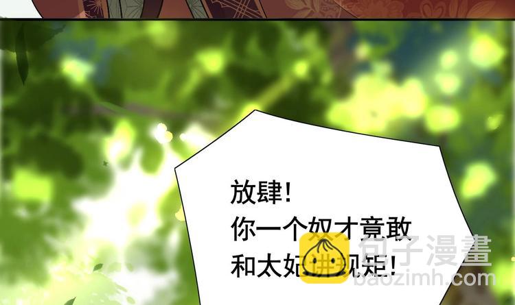 第4话 教你什么叫规矩！(1/3)-第5话