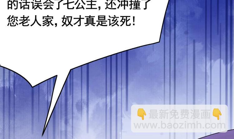 第4话 教你什么叫规矩！(1/3)-第5话