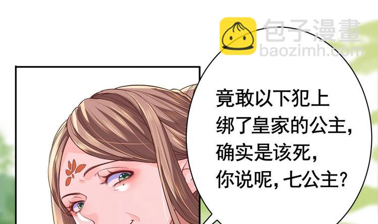 第4话 教你什么叫规矩！(1/3)-第5话
