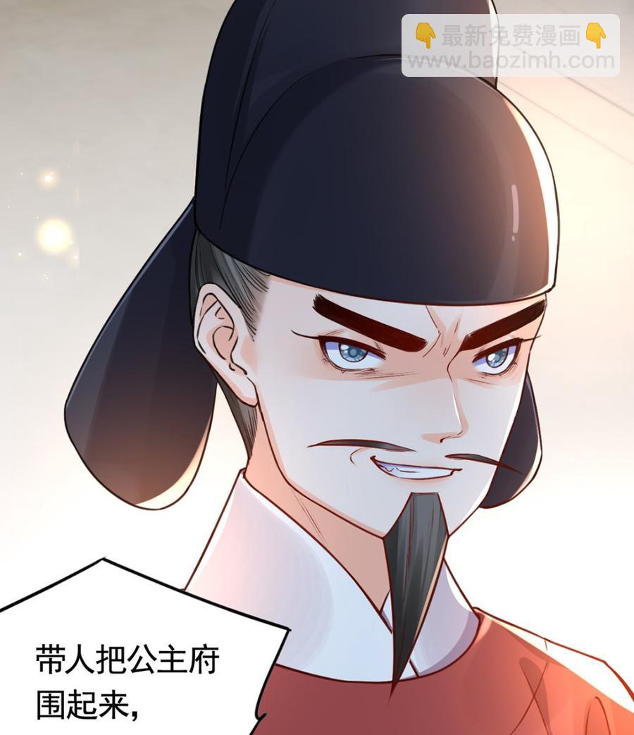 第36话 我的命就交给你了(1/3)-第41话
