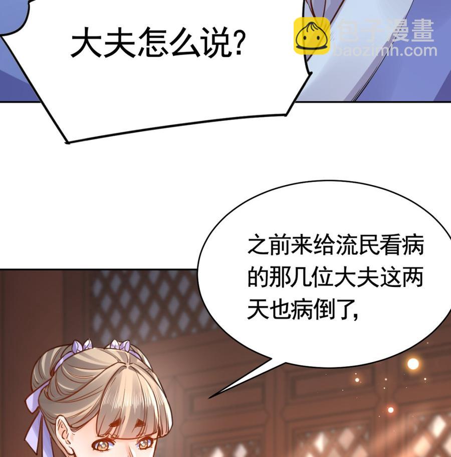 第36话 我的命就交给你了(1/3)-第41话