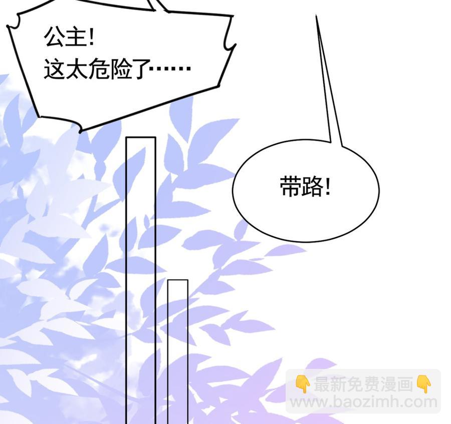 第36话 我的命就交给你了(1/3)-第41话