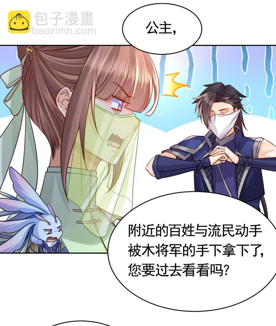 第36话 我的命就交给你了(1/3)-第41话