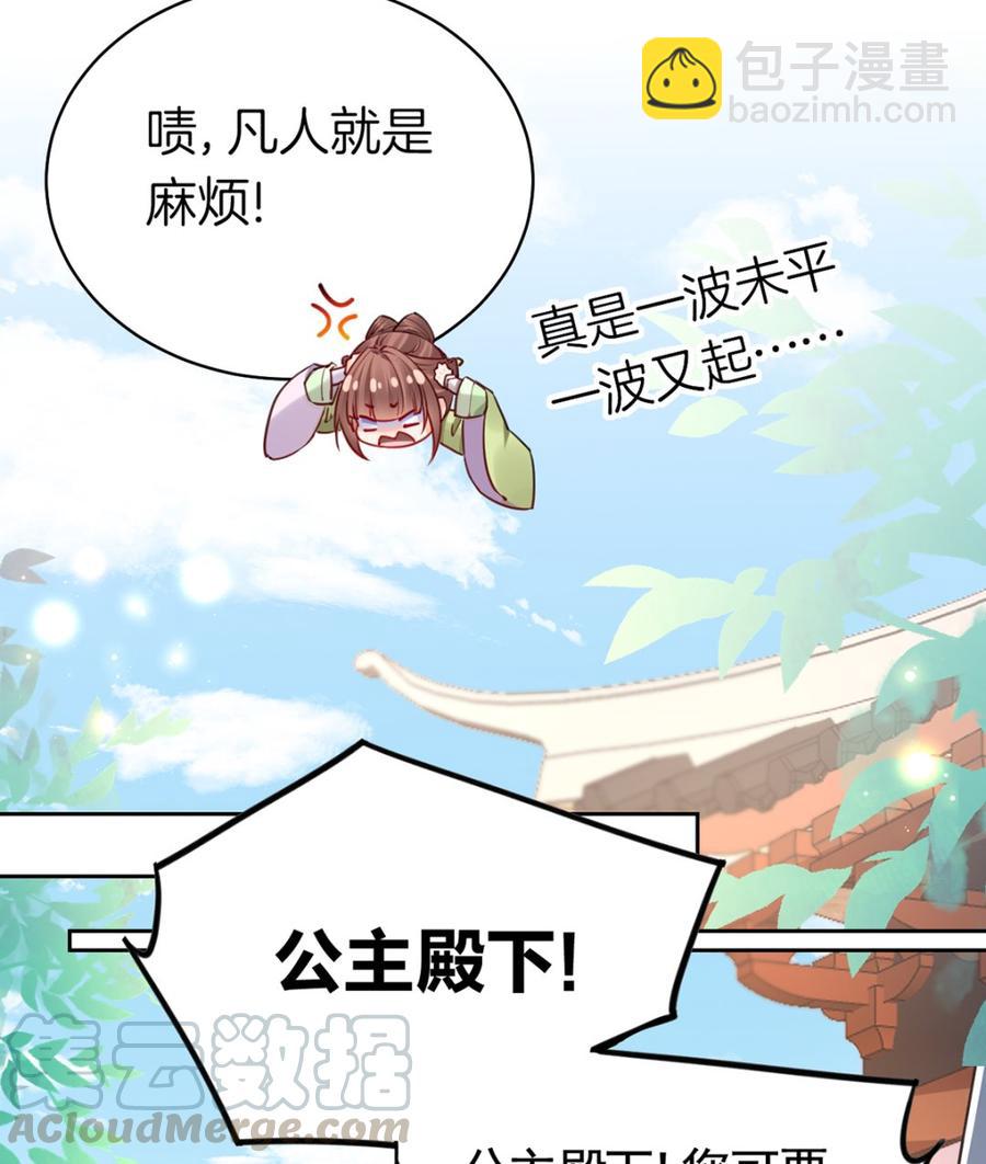 第36话 我的命就交给你了(1/3)-第41话