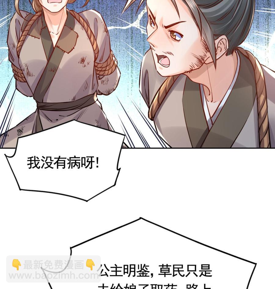 第36话 我的命就交给你了(1/3)-第41话