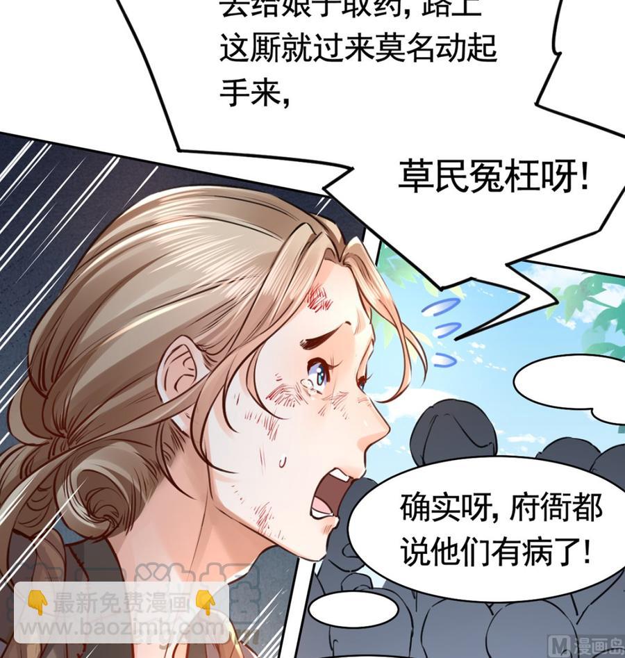 第36话 我的命就交给你了(1/3)-第41话