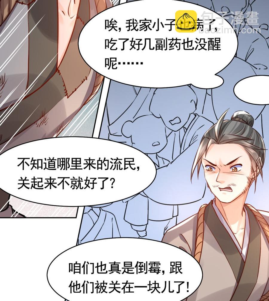 第36话 我的命就交给你了(1/3)-第41话