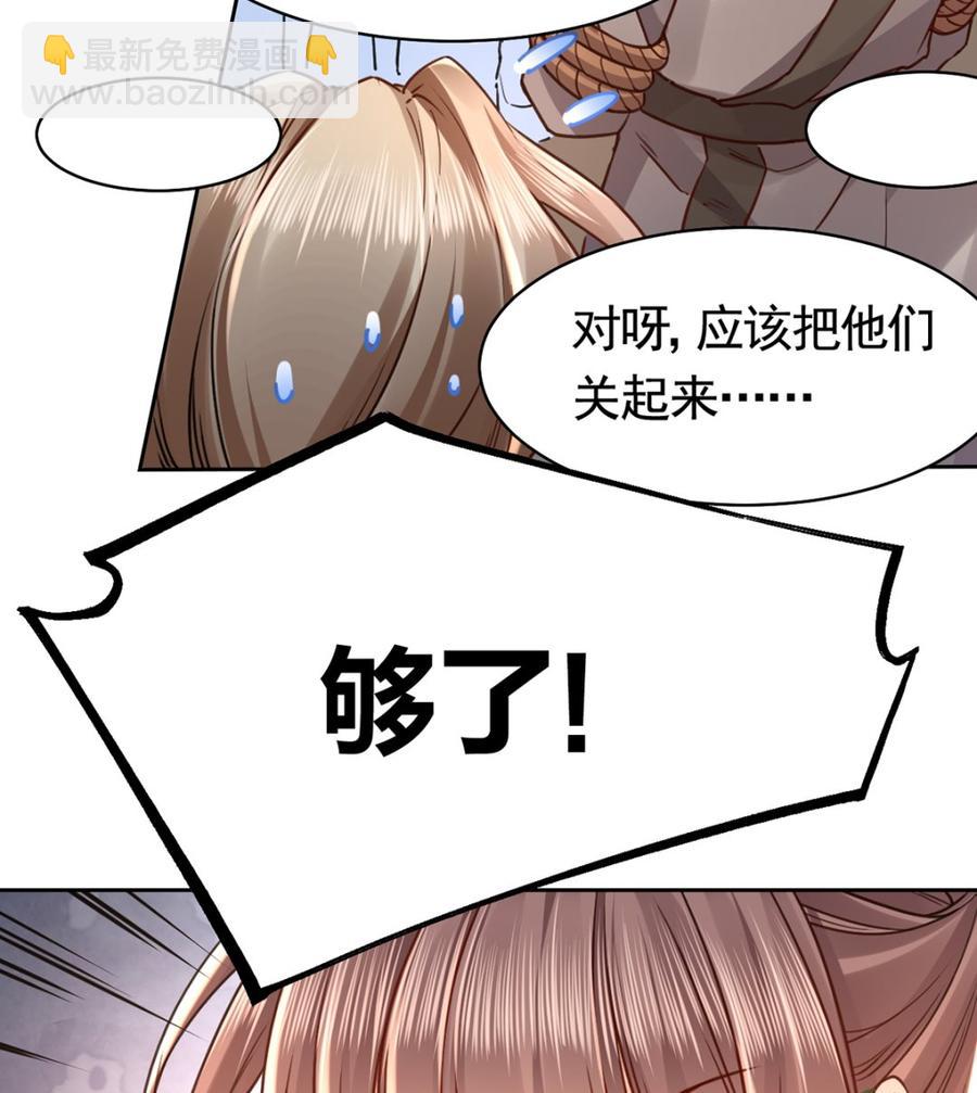 第36话 我的命就交给你了(1/3)-第41话