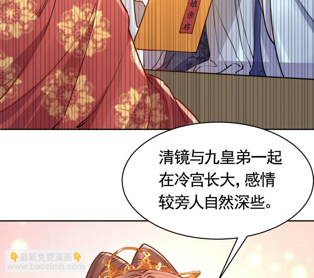 第38话  你不想嫁？(1/3)-第43话