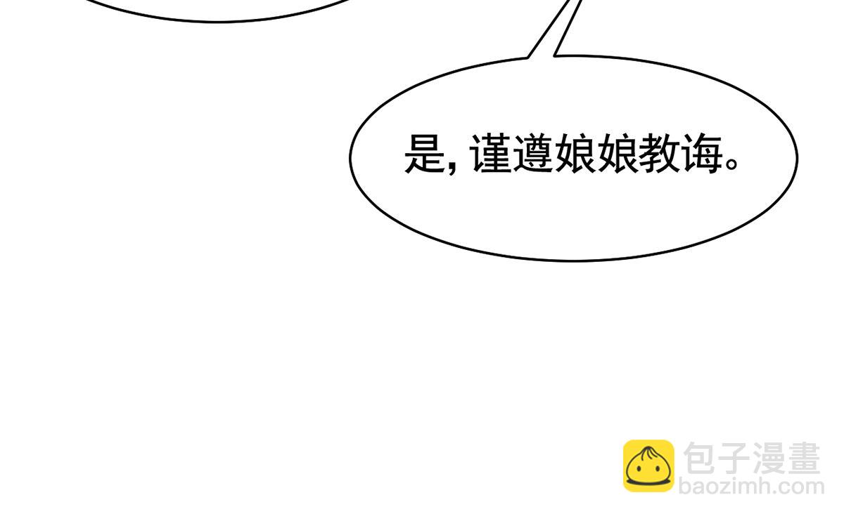 第38话  你不想嫁？(1/3)-第43话