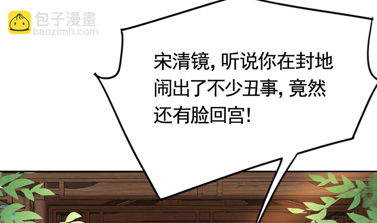 第38话  你不想嫁？(1/3)-第43话