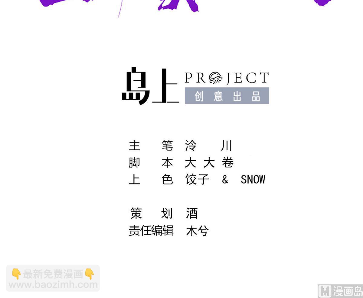 第38话  你不想嫁？(1/3)-第43话