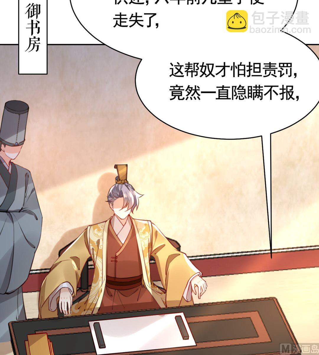 第38话  你不想嫁？(1/3)-第43话