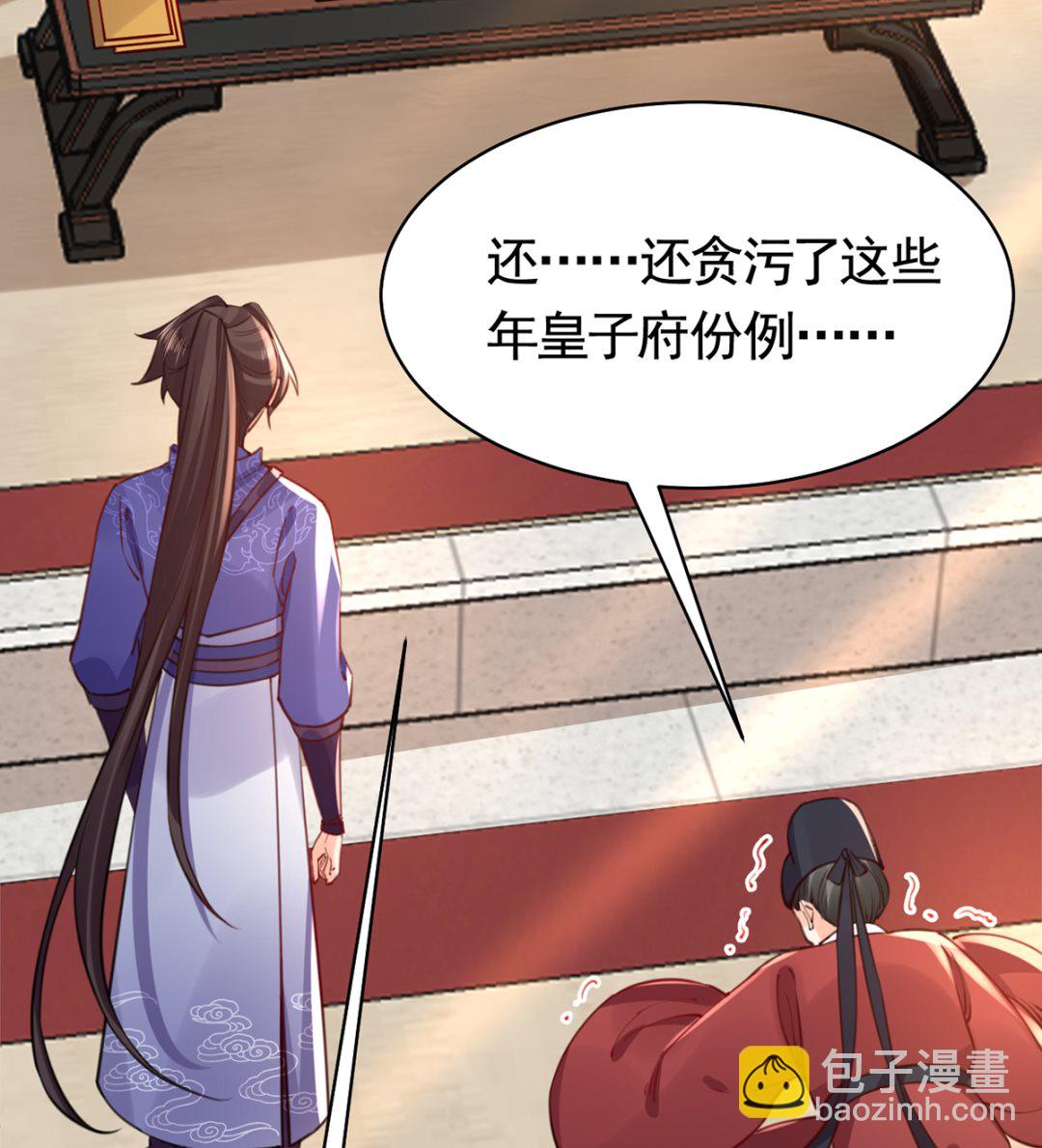 第38话  你不想嫁？(1/3)-第43话