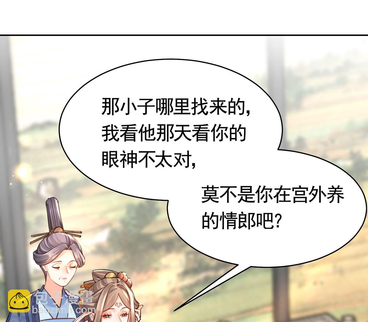 第38话  你不想嫁？(1/3)-第43话