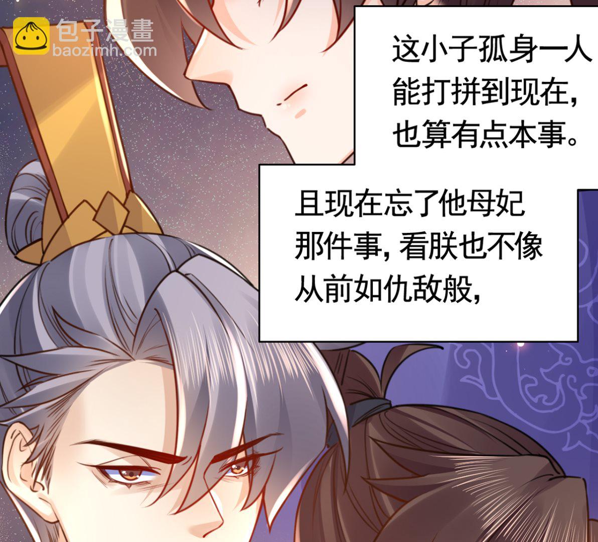 第38话  你不想嫁？(1/3)-第43话