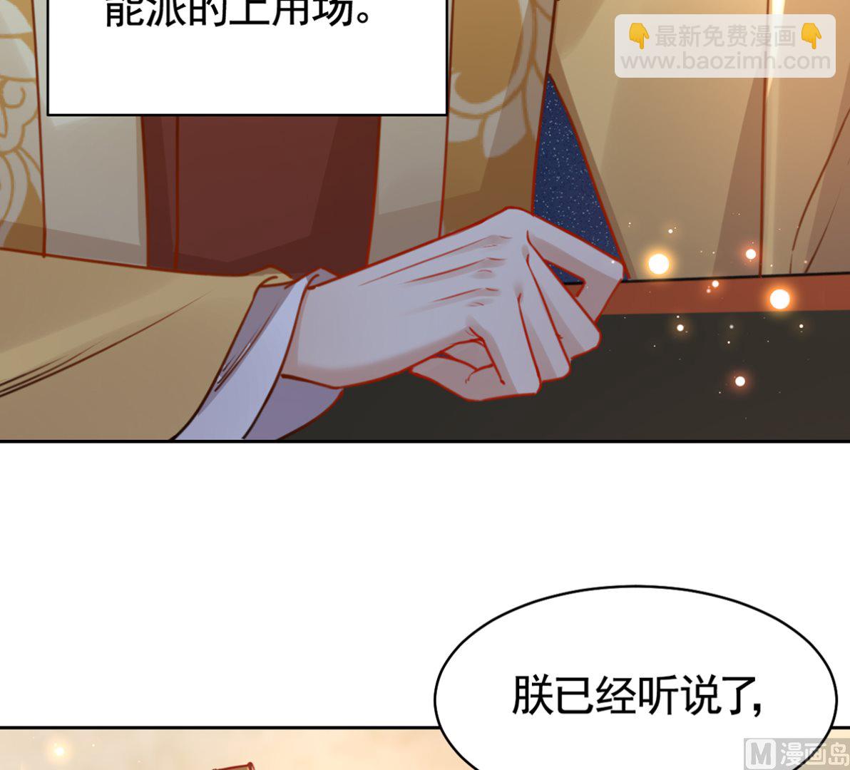 第38话  你不想嫁？(1/3)-第43话