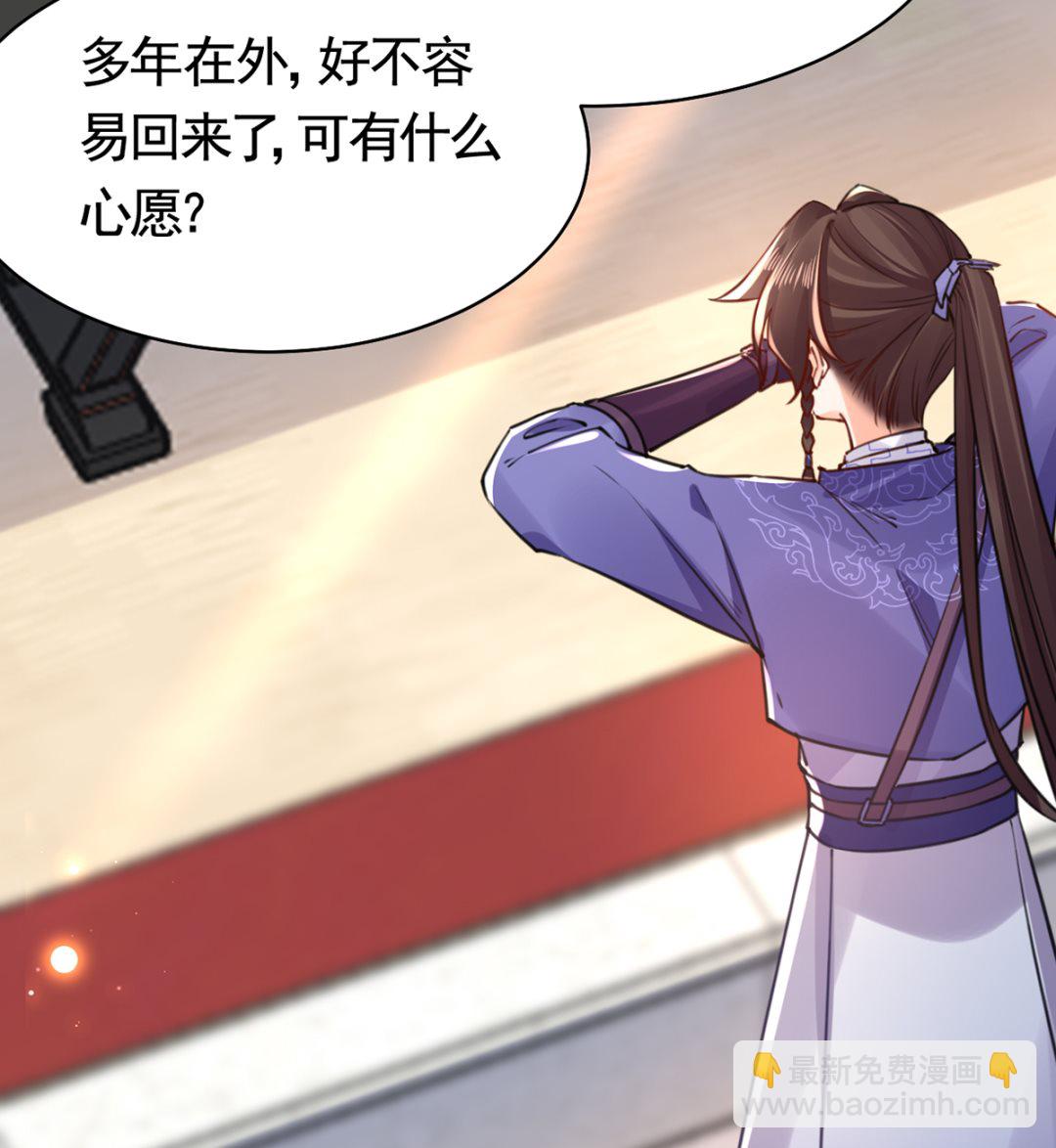 第38话  你不想嫁？(1/3)-第43话