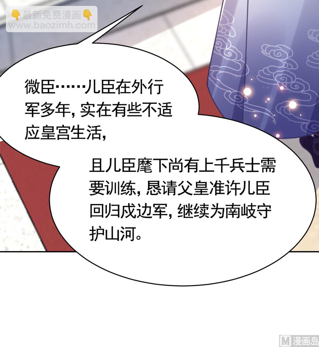 第38话  你不想嫁？(1/3)-第43话