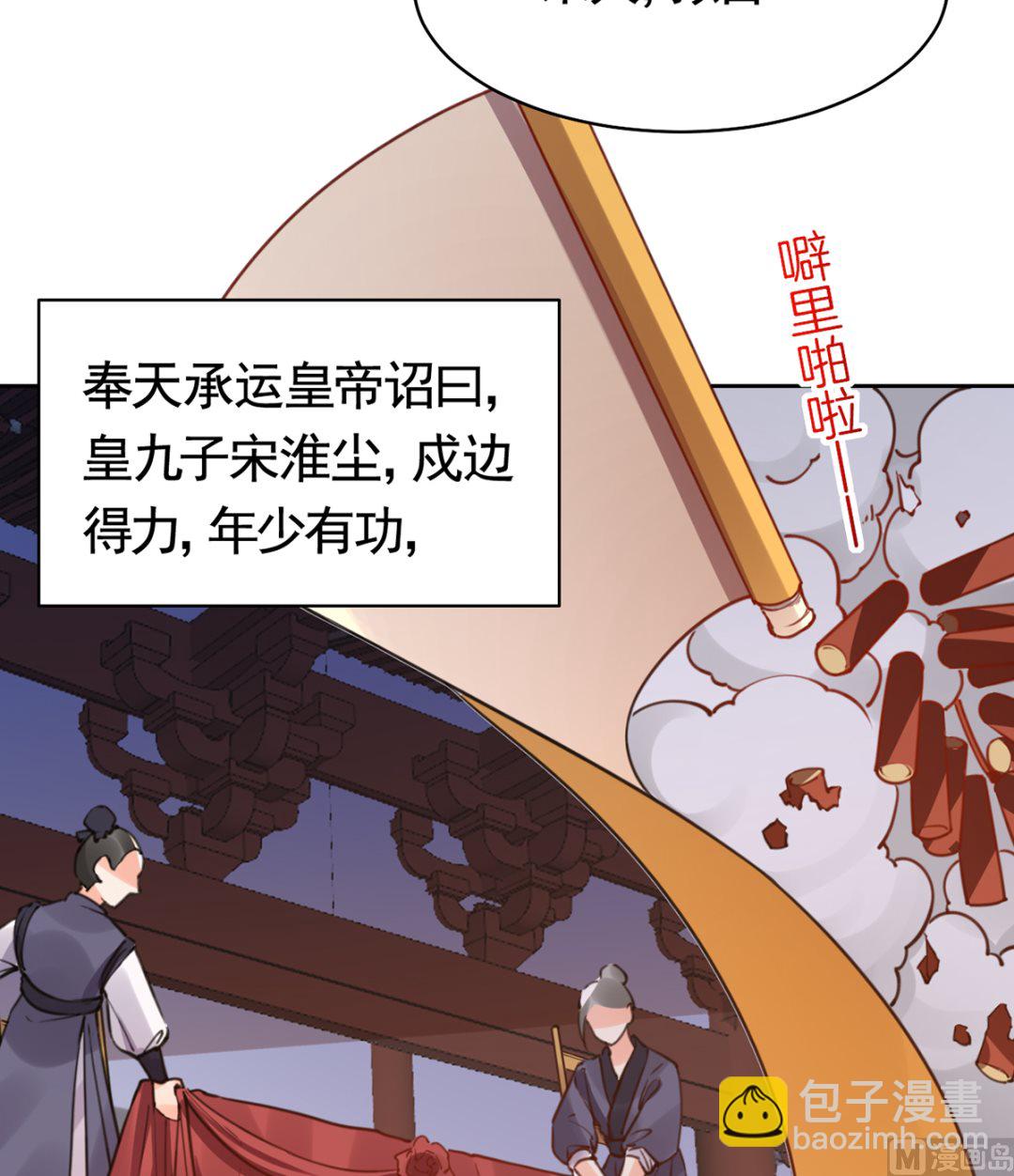 第38话  你不想嫁？(1/3)-第43话