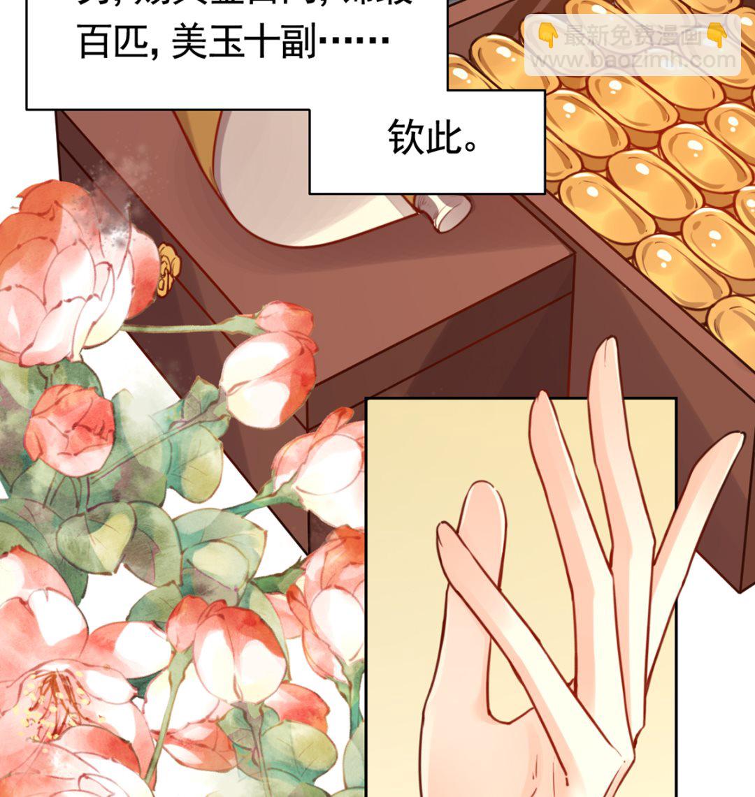 第38话  你不想嫁？(1/3)-第43话