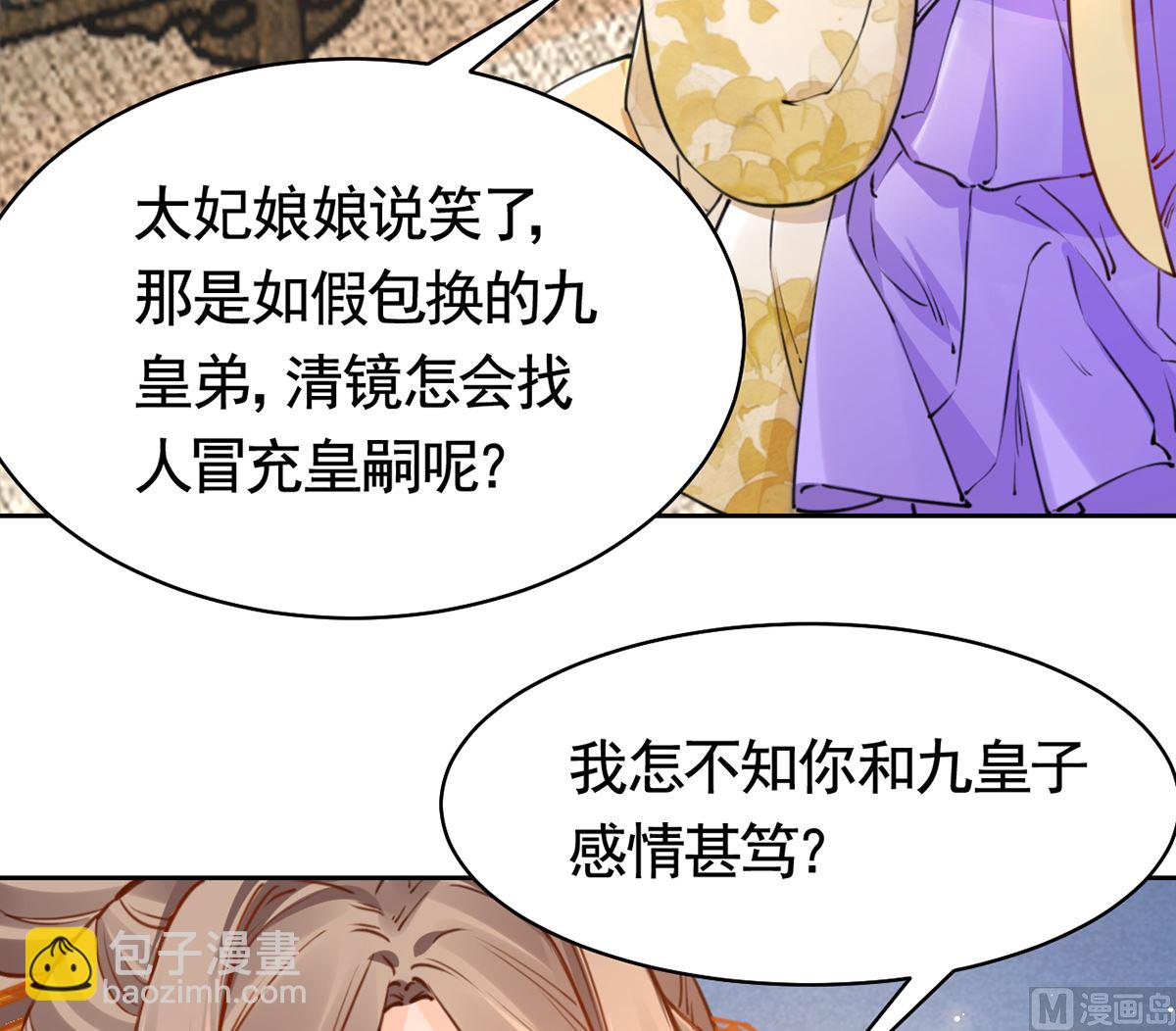 第38话  你不想嫁？(1/3)-第43话