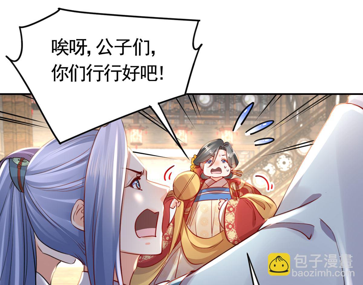 第40话  花魁？男花魁？(1/2)-第45话