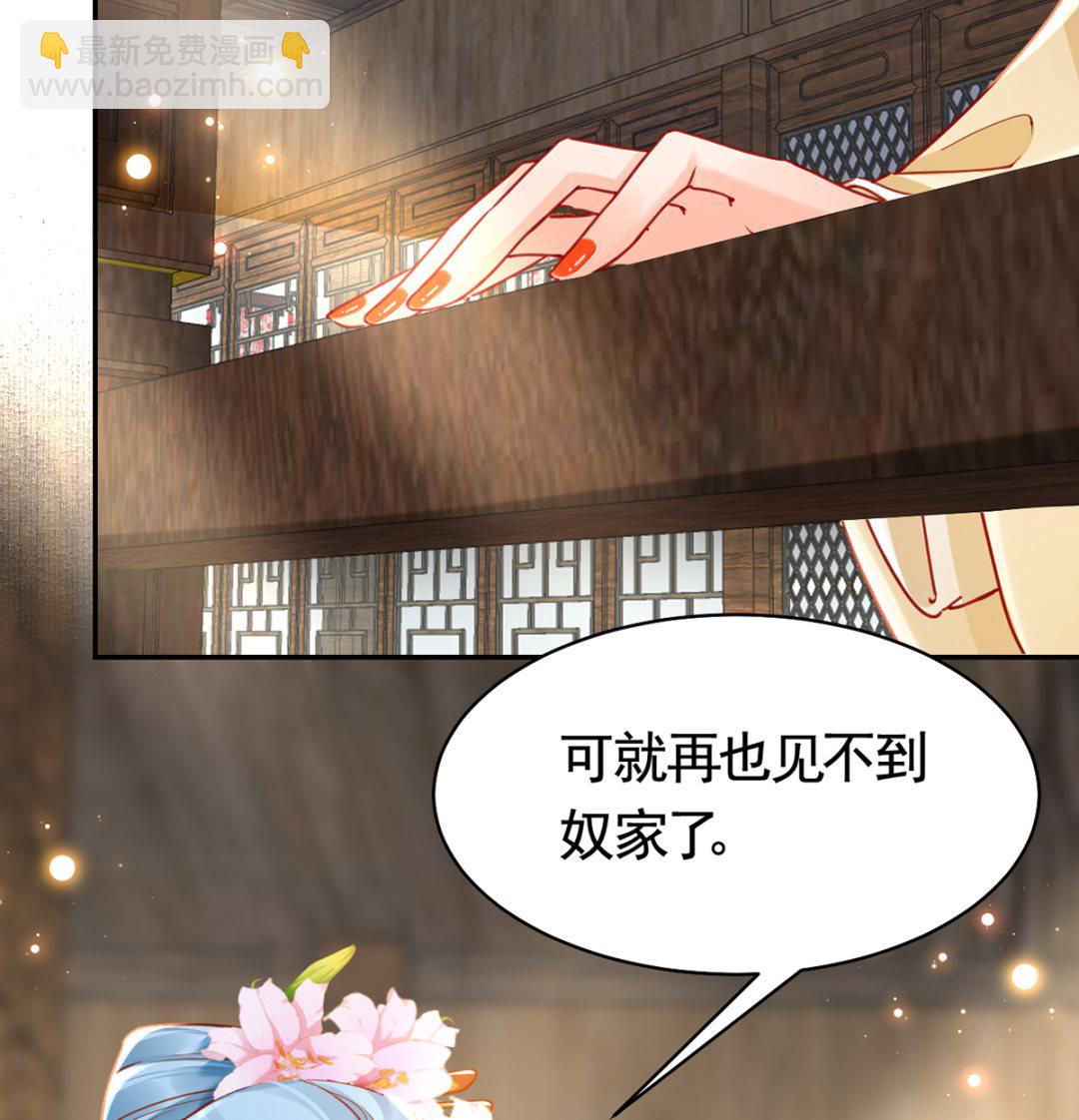 第40话  花魁？男花魁？(1/2)-第45话