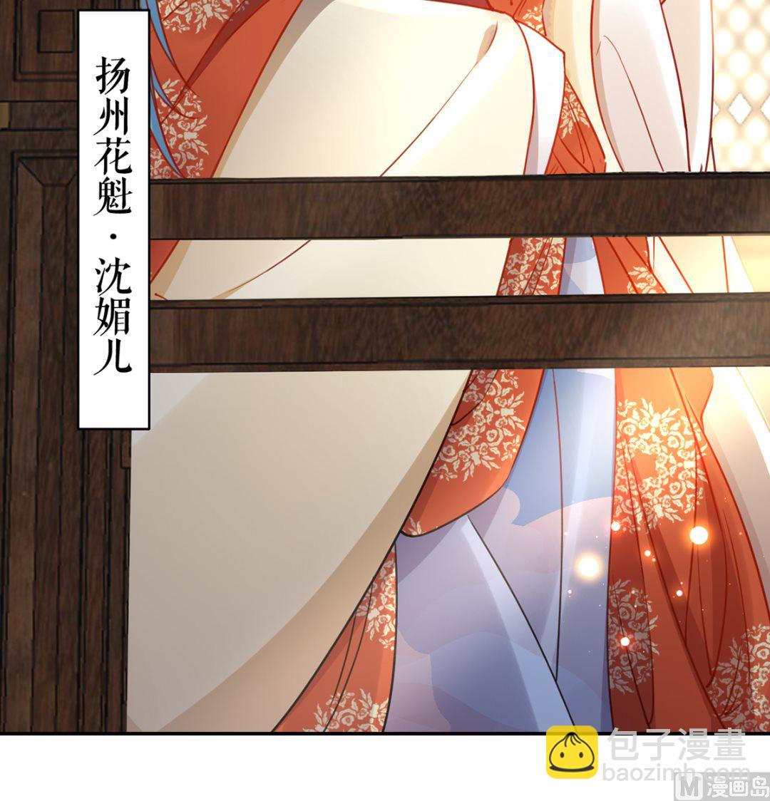 第40话  花魁？男花魁？(1/2)-第45话