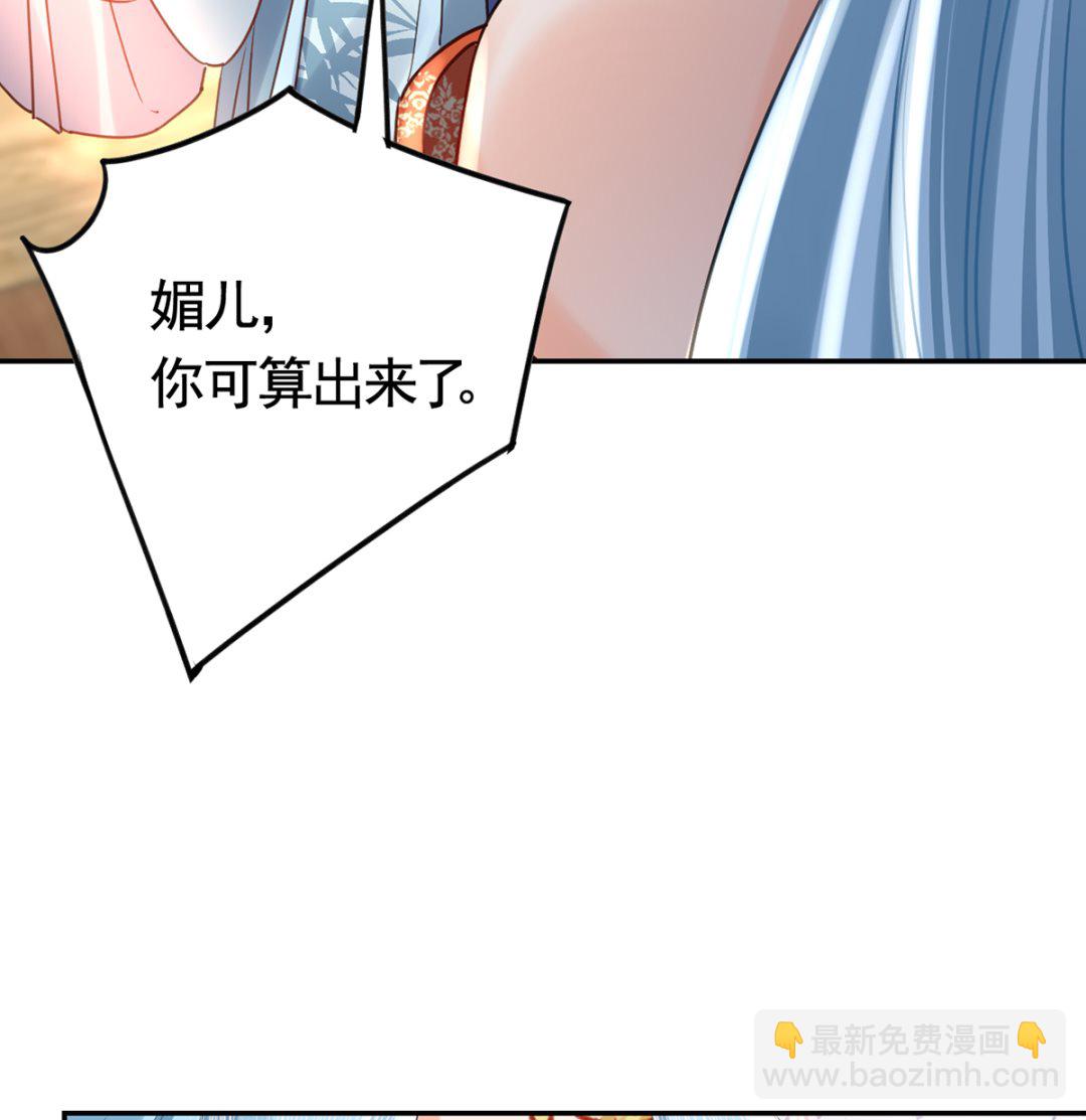 第40话  花魁？男花魁？(1/2)-第45话