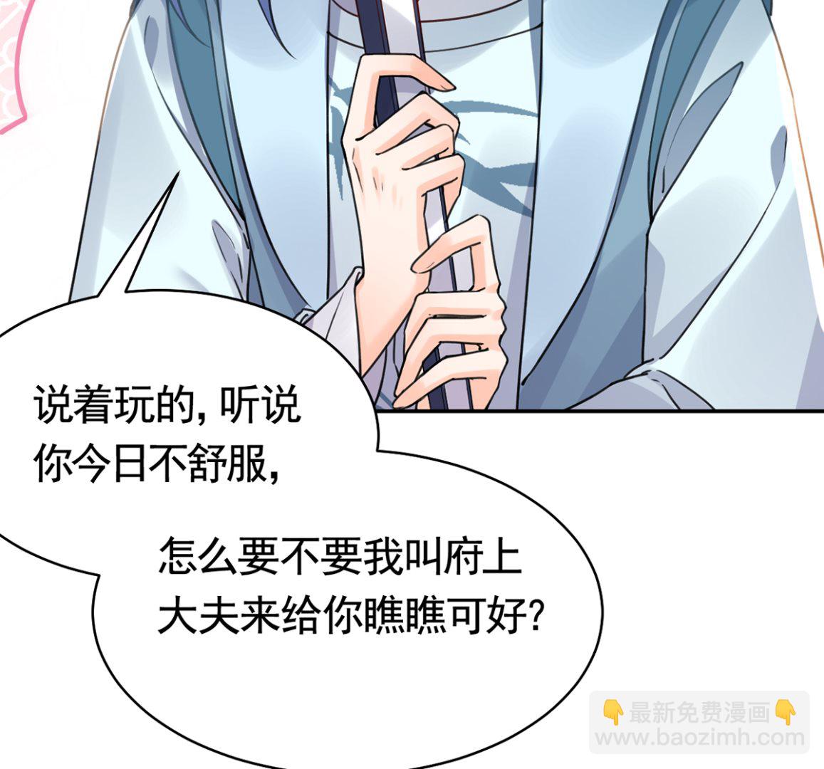 第40话  花魁？男花魁？(1/2)-第45话
