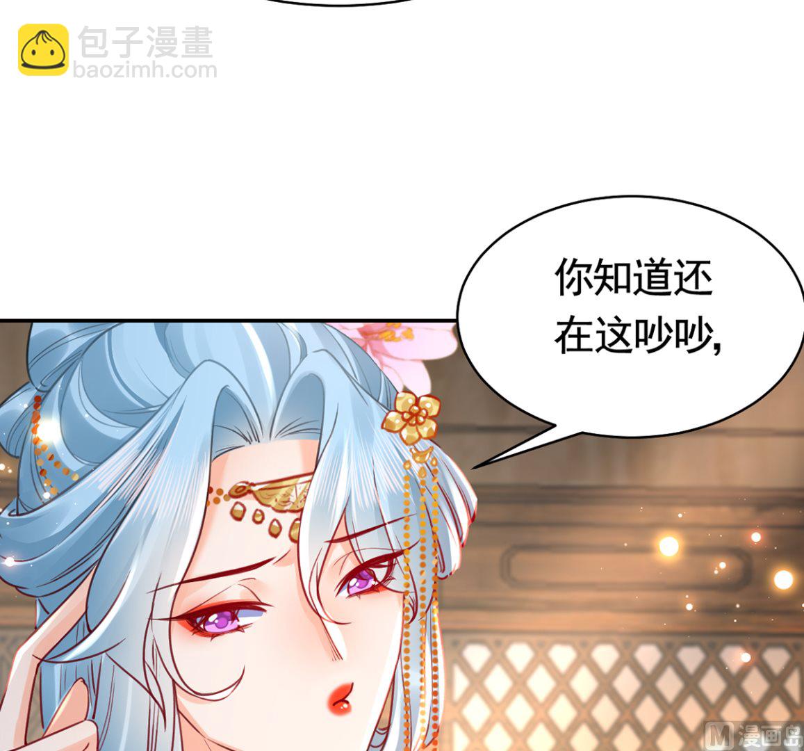 第40话  花魁？男花魁？(1/2)-第45话